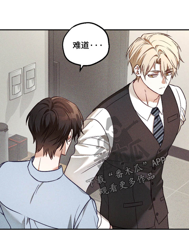 总裁的深渊契约漫画,第64章：【第二季】太过分了4图