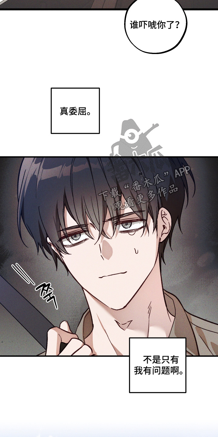 第66章：【第二季】你过来一下3