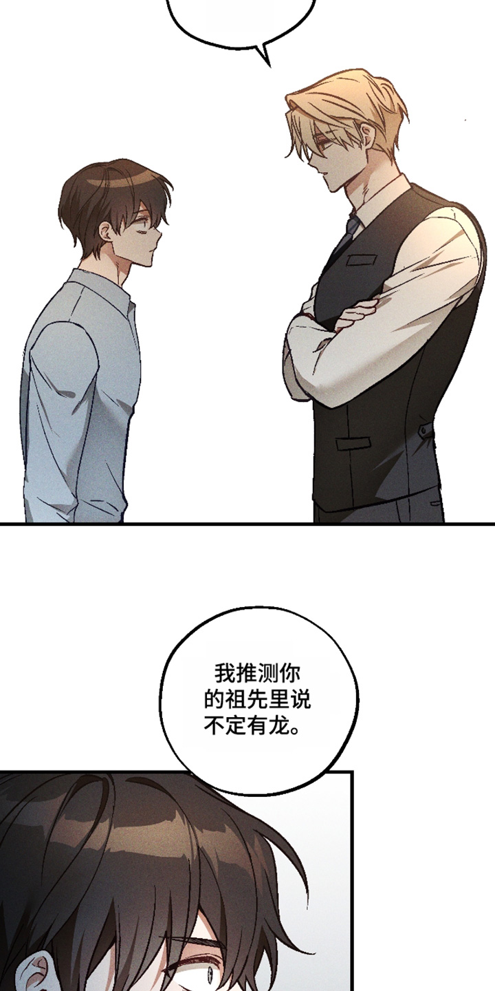 总裁的深渊契约漫画,第64章：【第二季】太过分了3图