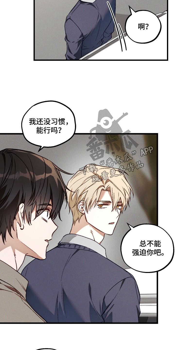 总裁的深渊契约漫画,第66章：【第二季】你过来一下5图