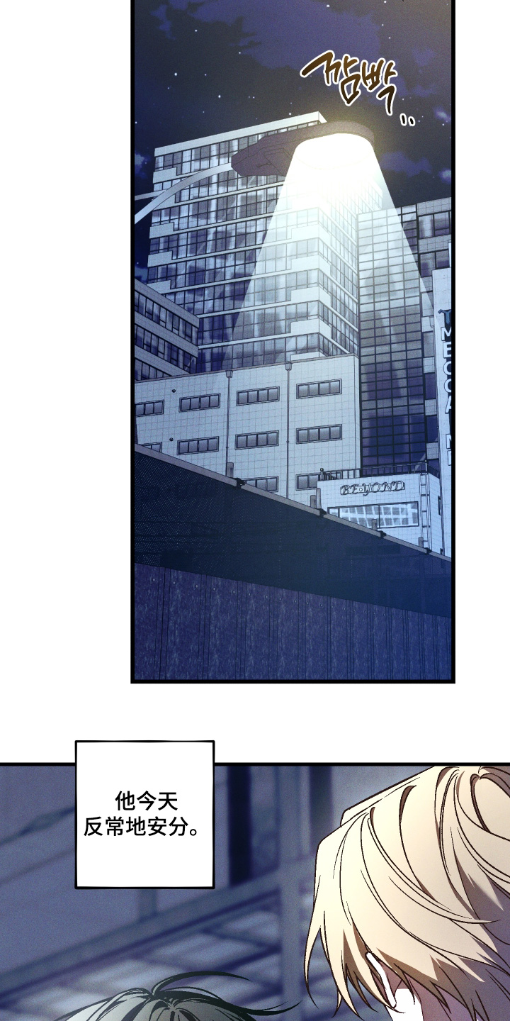 总裁的深渊契约漫画,第62章：【第二季】打什么主意5图