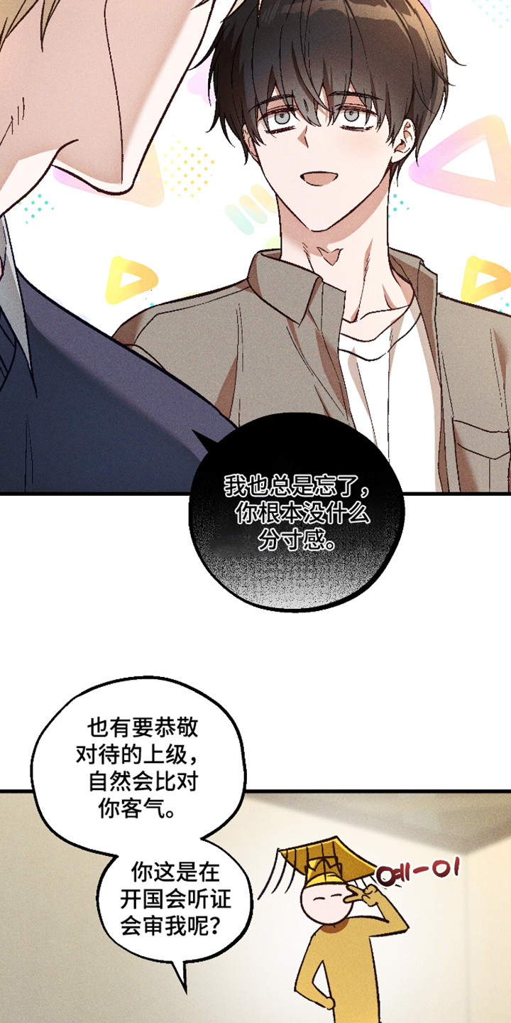 总裁的深渊契约漫画,第69章：【第二季】可以告诉我4图