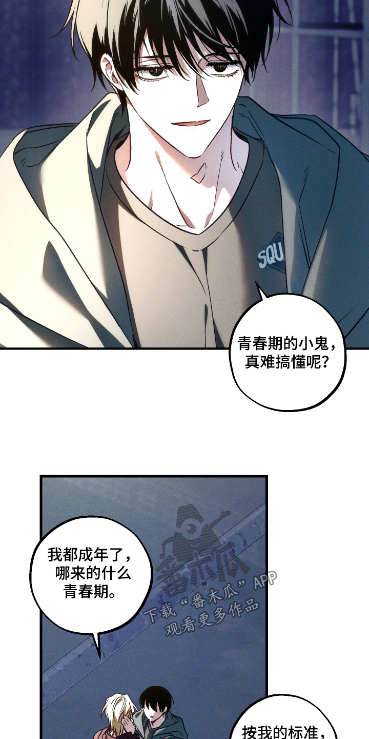 总裁的深渊契约漫画,第62章：【第二季】打什么主意3图