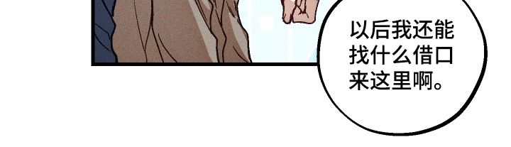 总裁的深渊契约漫画,第67章：【第二季】照片1图