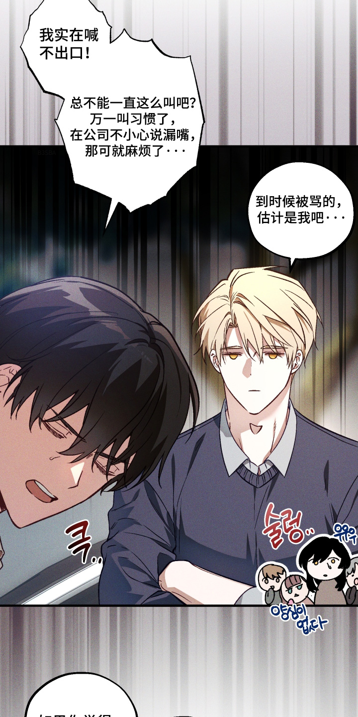 总裁的深渊契约漫画,第66章：【第二季】你过来一下4图