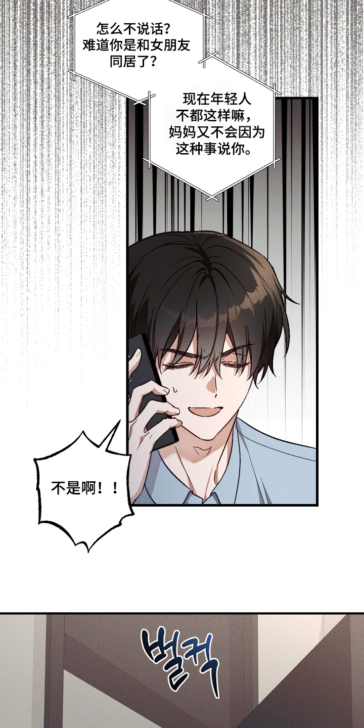 总裁的深渊契约漫画,第63章：【第二季】出什么事4图