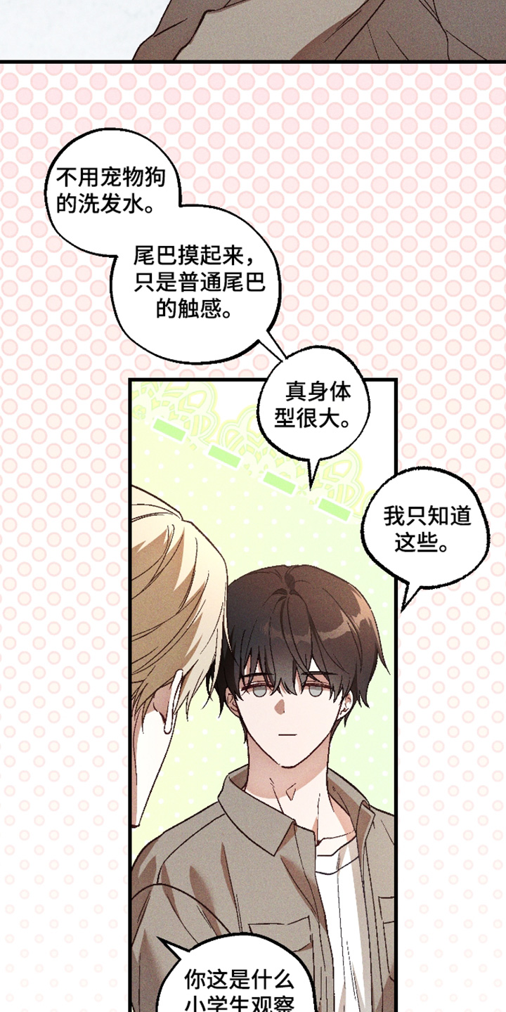 总裁的深渊契约漫画,第69章：【第二季】可以告诉我5图