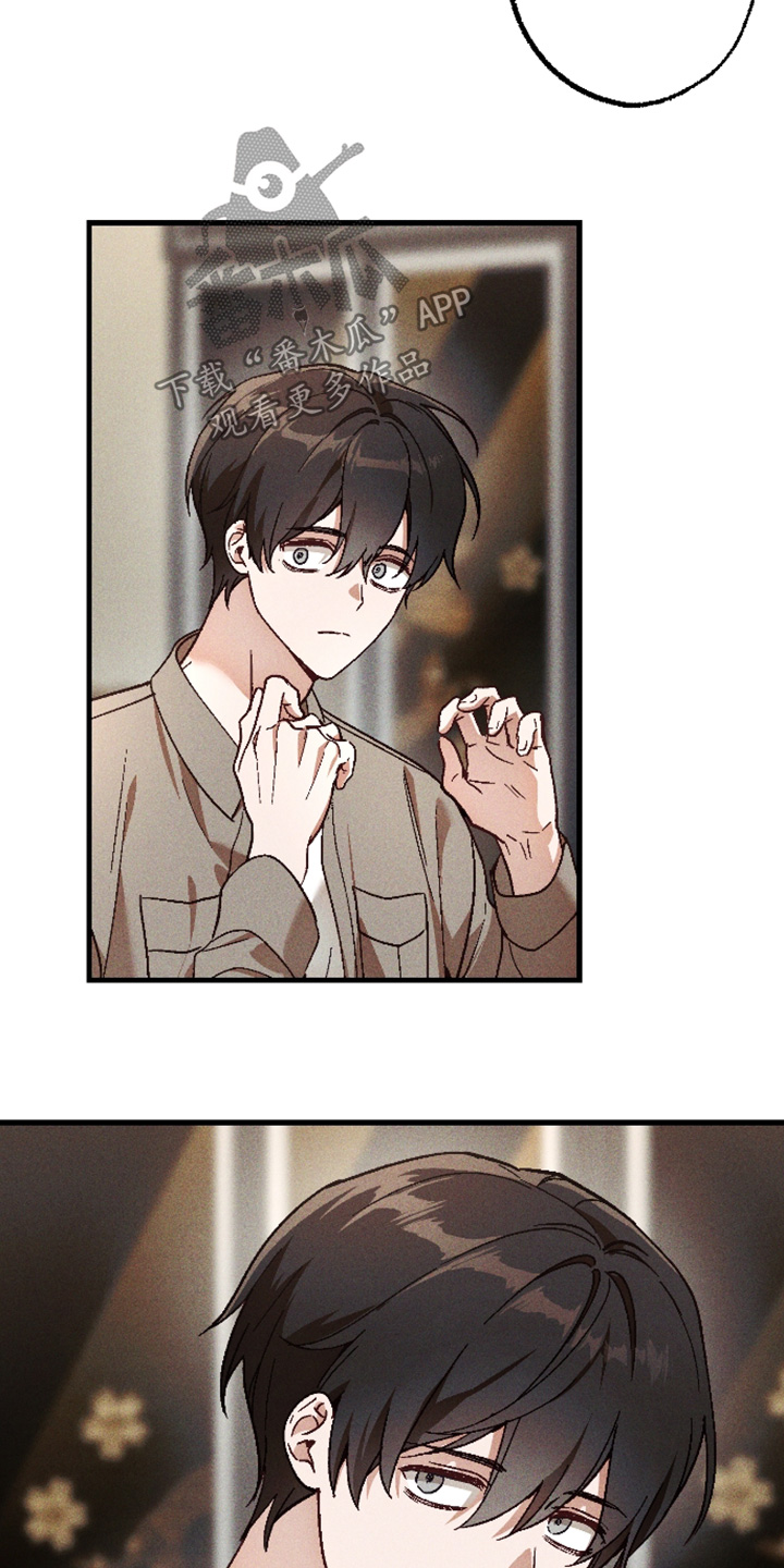 总裁的深渊契约漫画,第70章：【第二季】不好意思3图