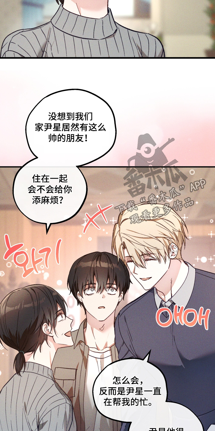 第66章：【第二季】你过来一下1