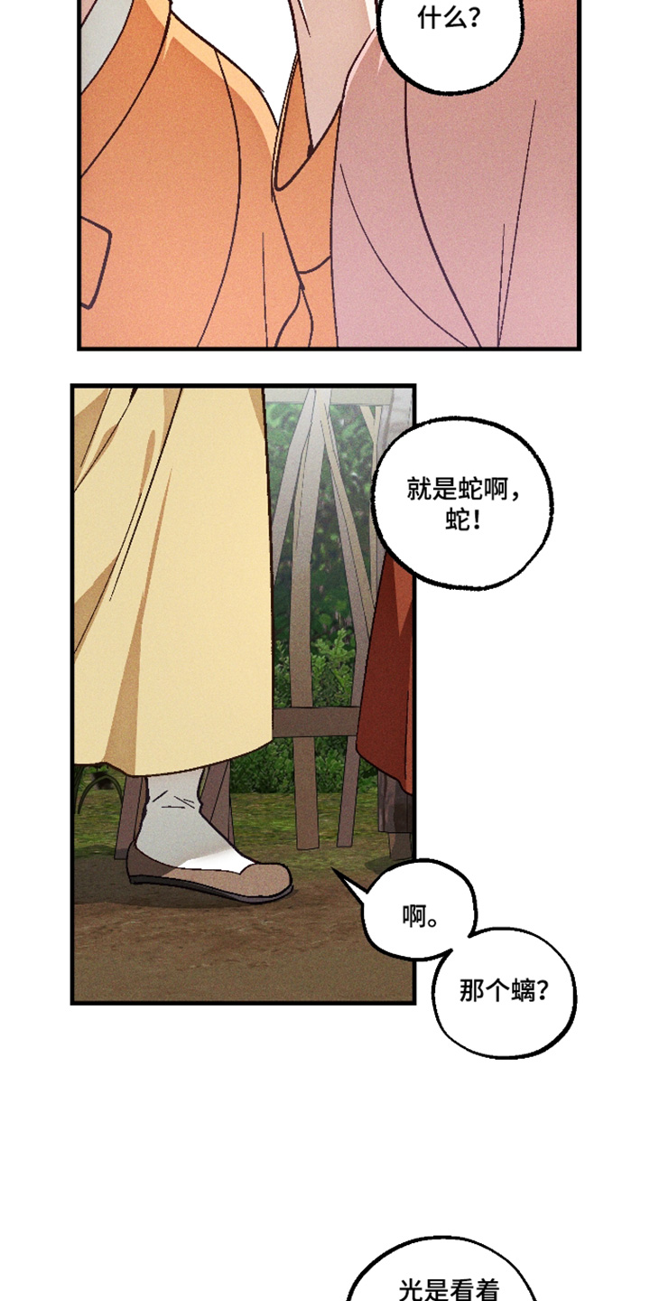总裁的深渊契约漫画,第71章：【第二季】有听说嘛5图