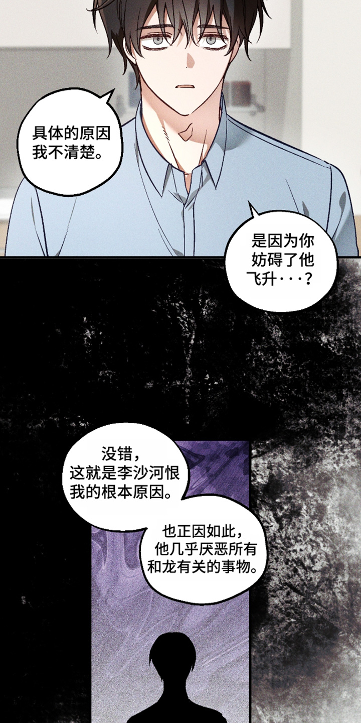 总裁的深渊契约漫画,第64章：【第二季】太过分了1图