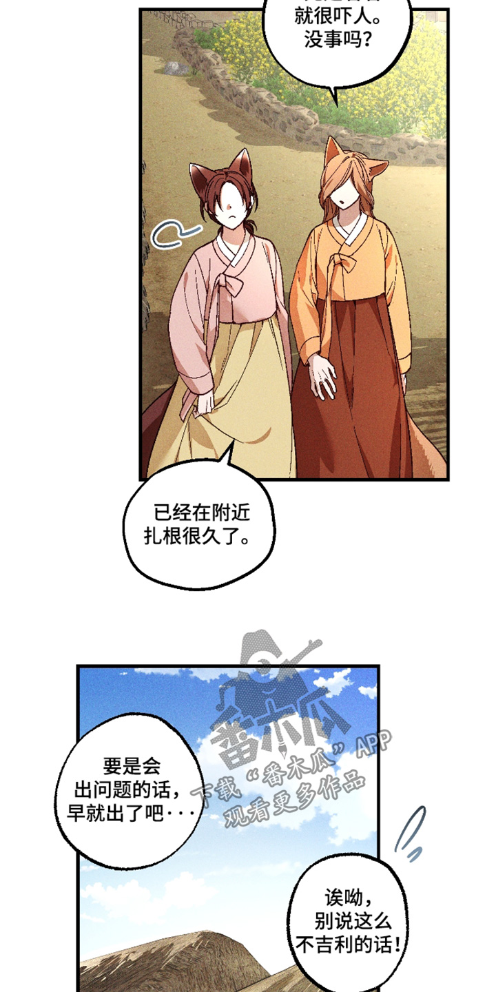 总裁的深渊契约漫画,第71章：【第二季】有听说嘛1图