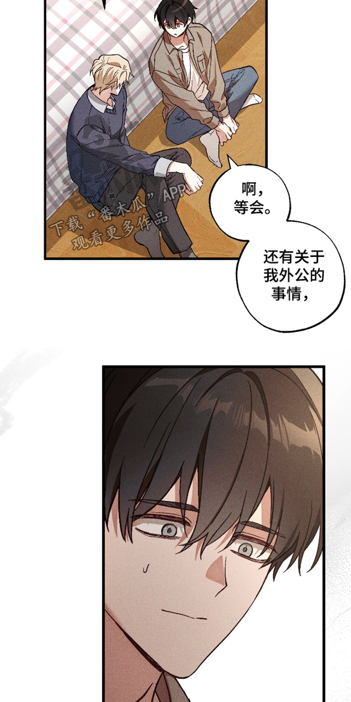 总裁的深渊契约漫画,第69章：【第二季】可以告诉我3图