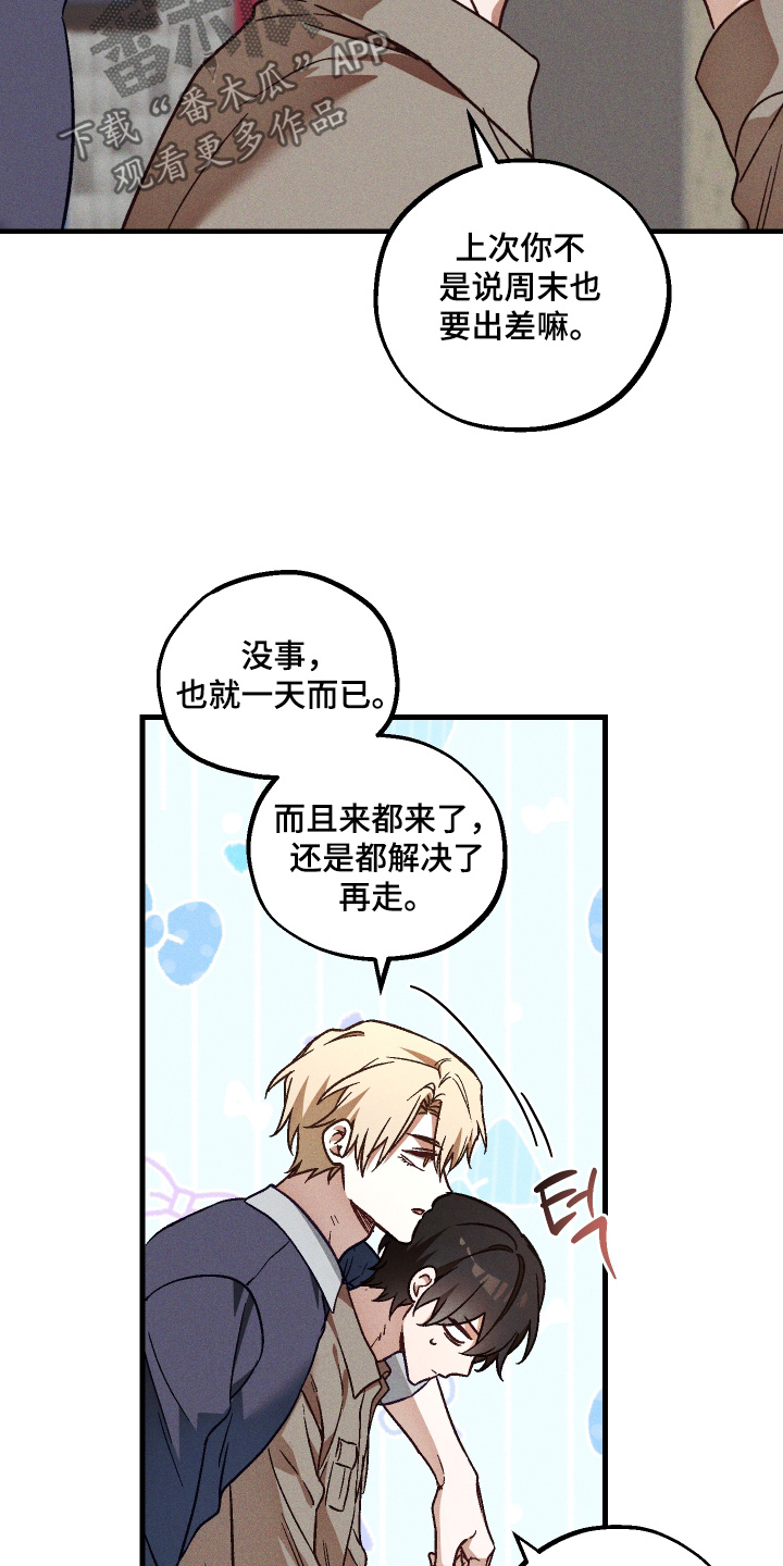 总裁的深渊契约漫画,第67章：【第二季】照片5图