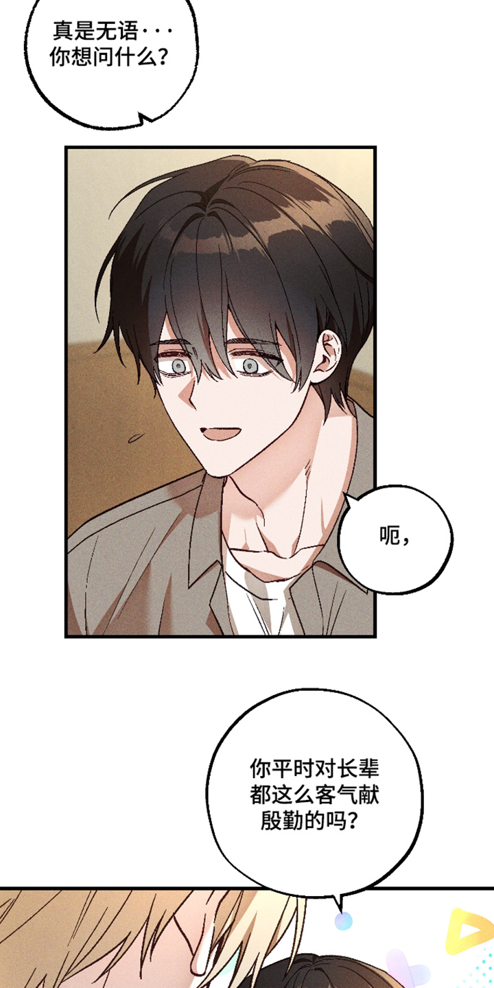 总裁的深渊契约漫画,第69章：【第二季】可以告诉我3图