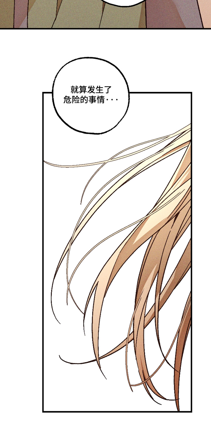 总裁的深渊契约漫画,第71章：【第二季】有听说嘛3图
