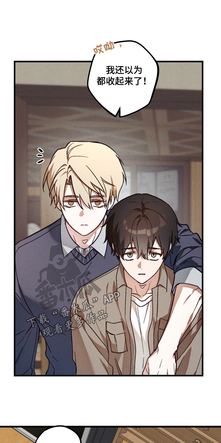 总裁的深渊契约漫画,第67章：【第二季】照片2图