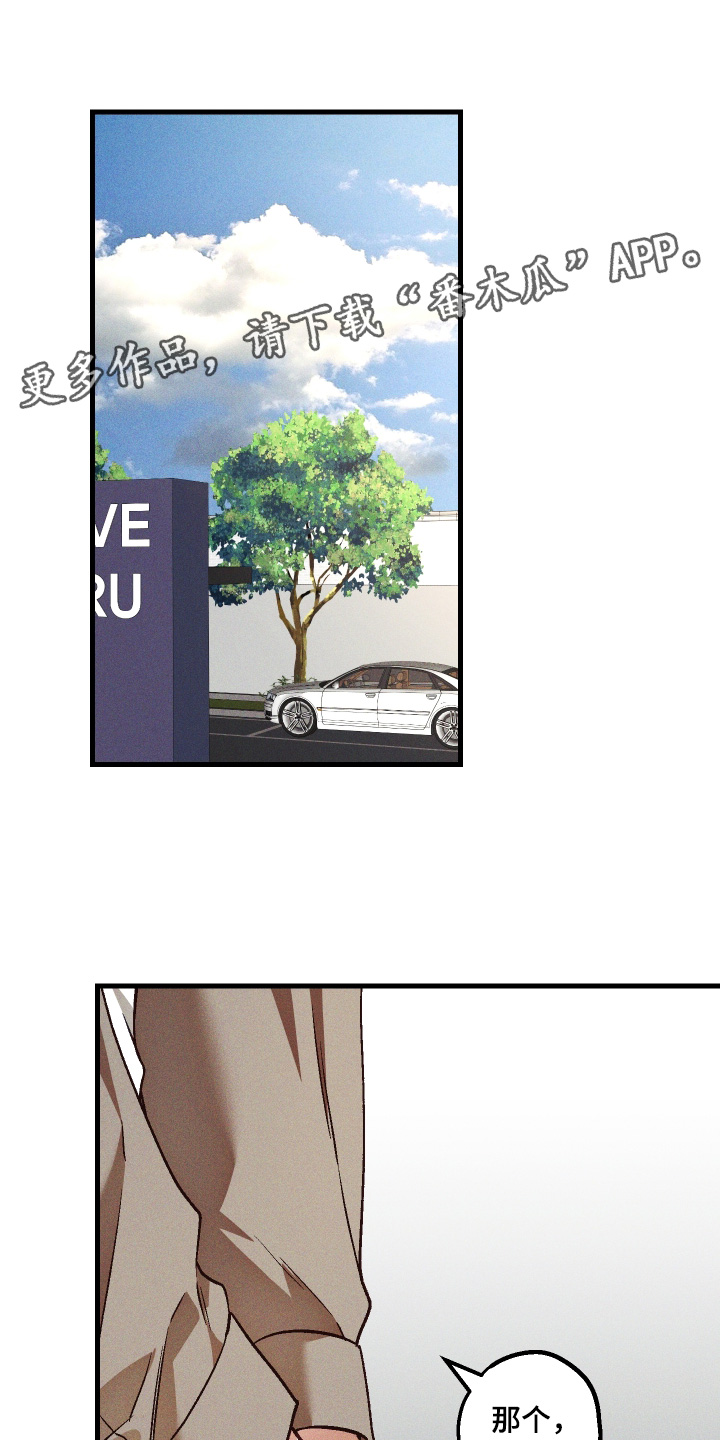 总裁的深渊契约漫画,第66章：【第二季】你过来一下1图