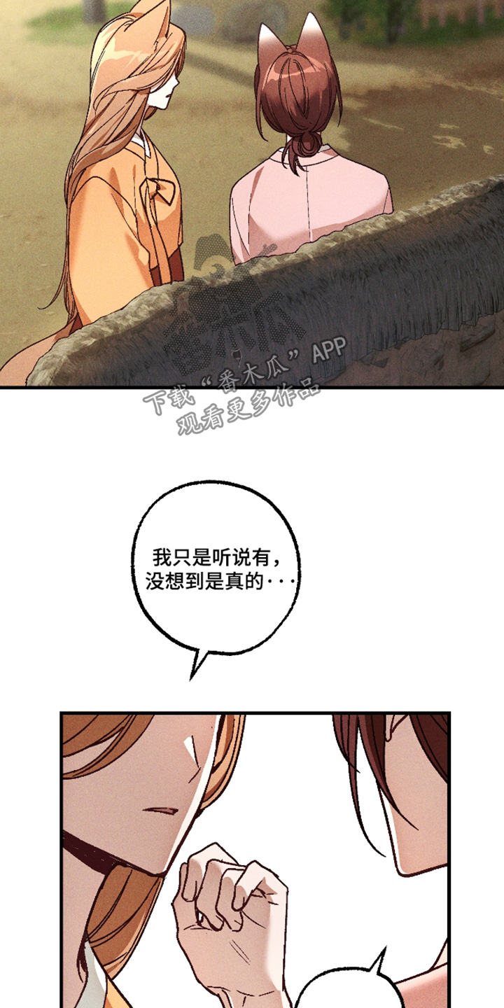 总裁的深渊契约漫画,第71章：【第二季】有听说嘛4图