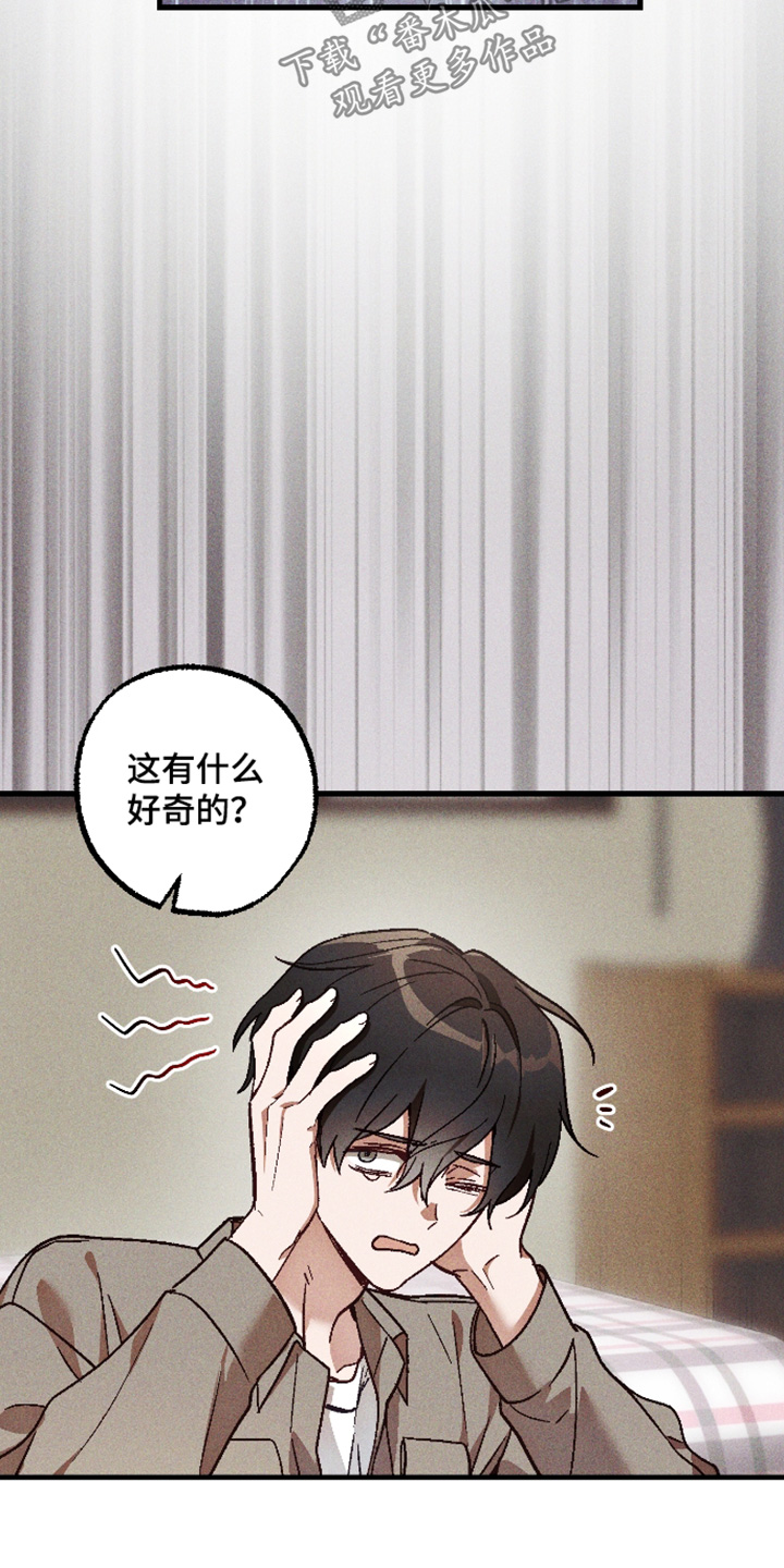 总裁的深渊契约漫画,第70章：【第二季】不好意思1图