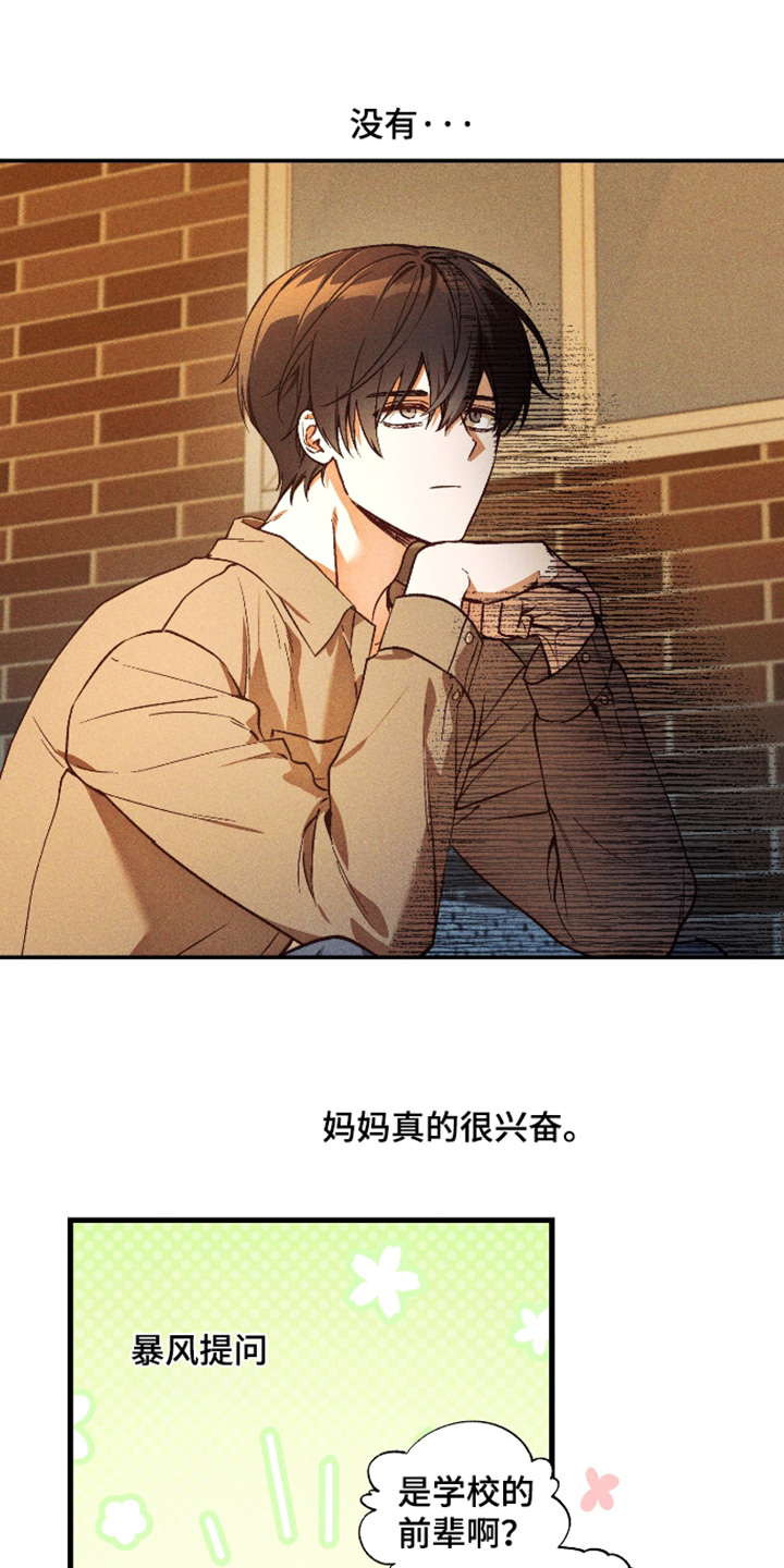 总裁的深渊契约漫画,第68章：【第二季】感觉是个外人5图
