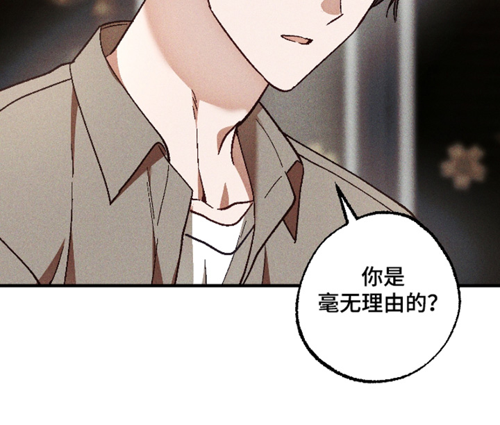 总裁的深渊契约漫画,第70章：【第二季】不好意思4图