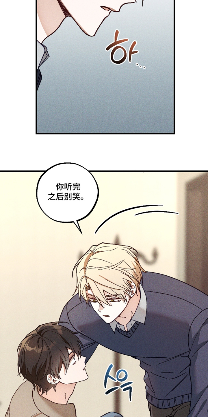 总裁的深渊契约漫画,第71章：【第二季】有听说嘛5图
