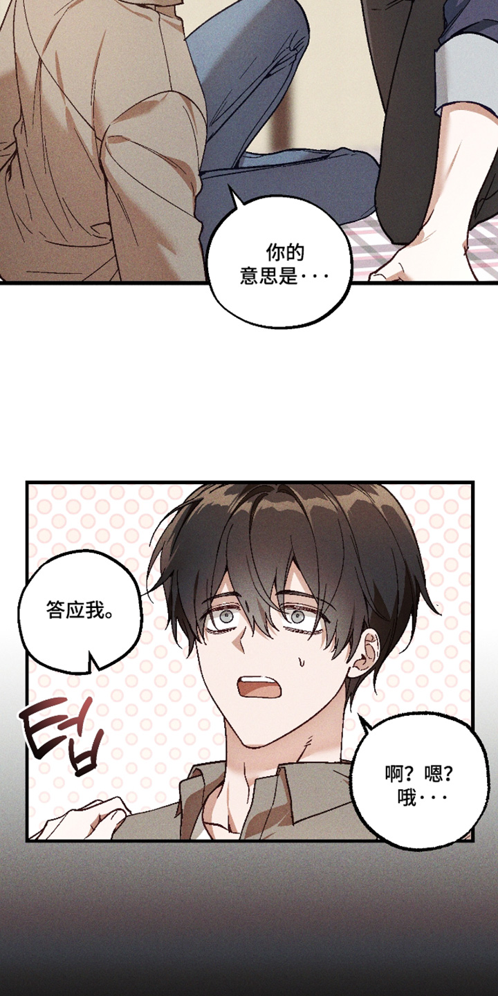 总裁的深渊契约漫画,第71章：【第二季】有听说嘛1图