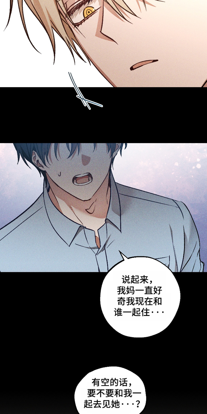 总裁的深渊契约漫画,第65章：【第二季】有可能性4图