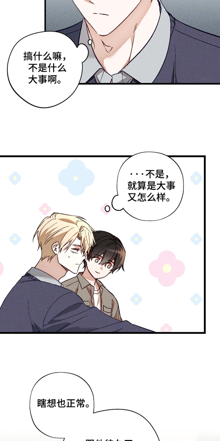 总裁的深渊契约漫画,第69章：【第二季】可以告诉我1图