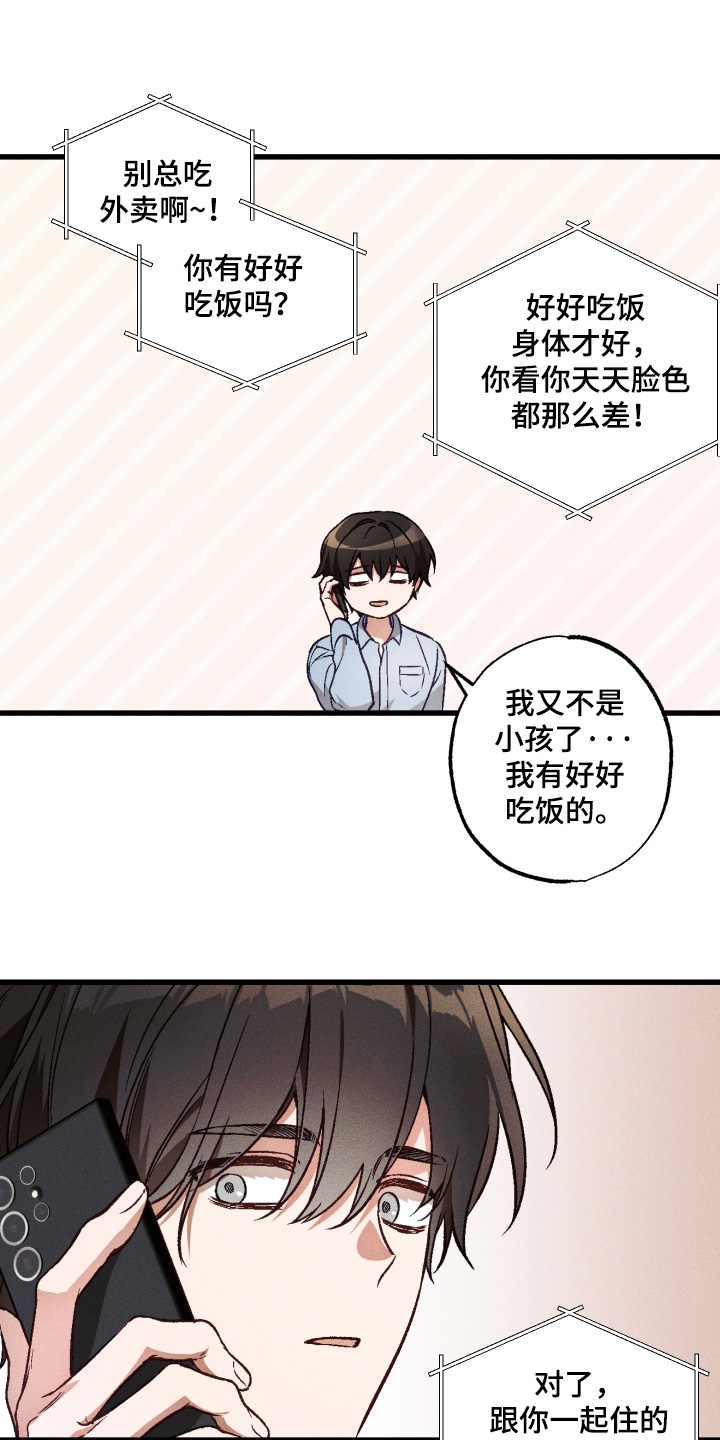 总裁的深渊契约漫画,第63章：【第二季】出什么事2图