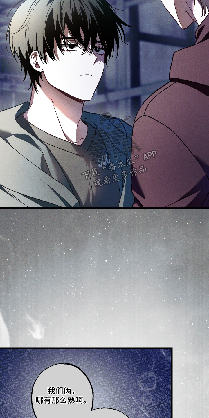 总裁的深渊契约漫画,第62章：【第二季】打什么主意1图