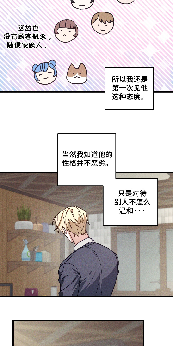 第66章：【第二季】你过来一下0