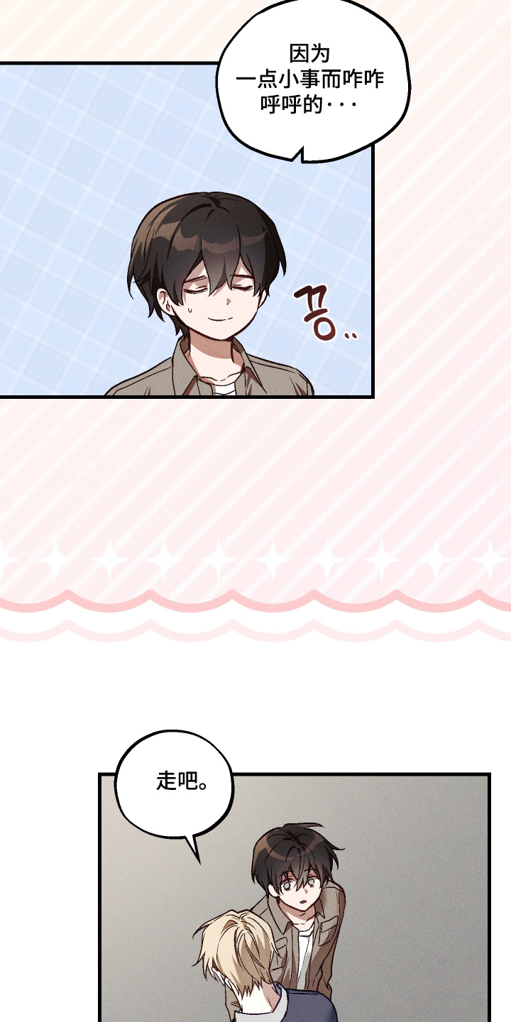 总裁的深渊契约漫画,第66章：【第二季】你过来一下4图