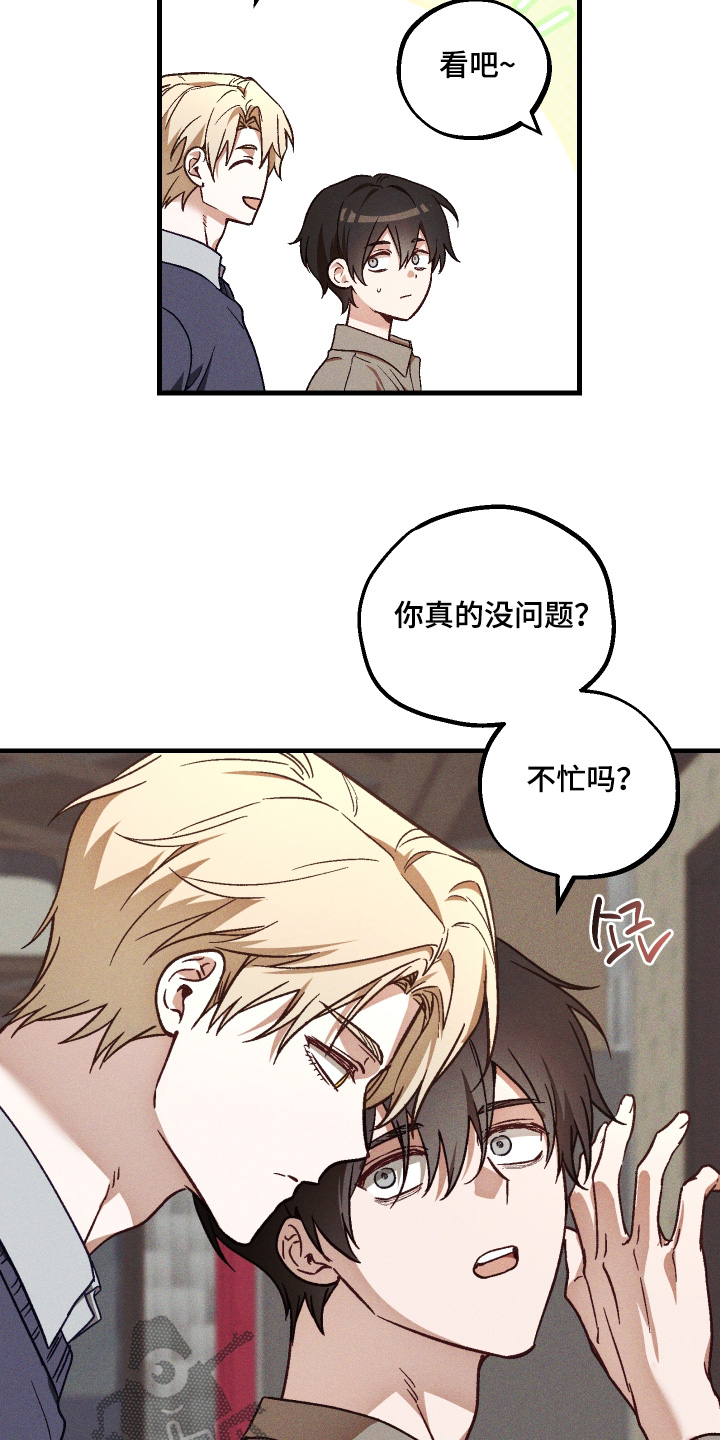 总裁的深渊契约漫画,第67章：【第二季】照片4图