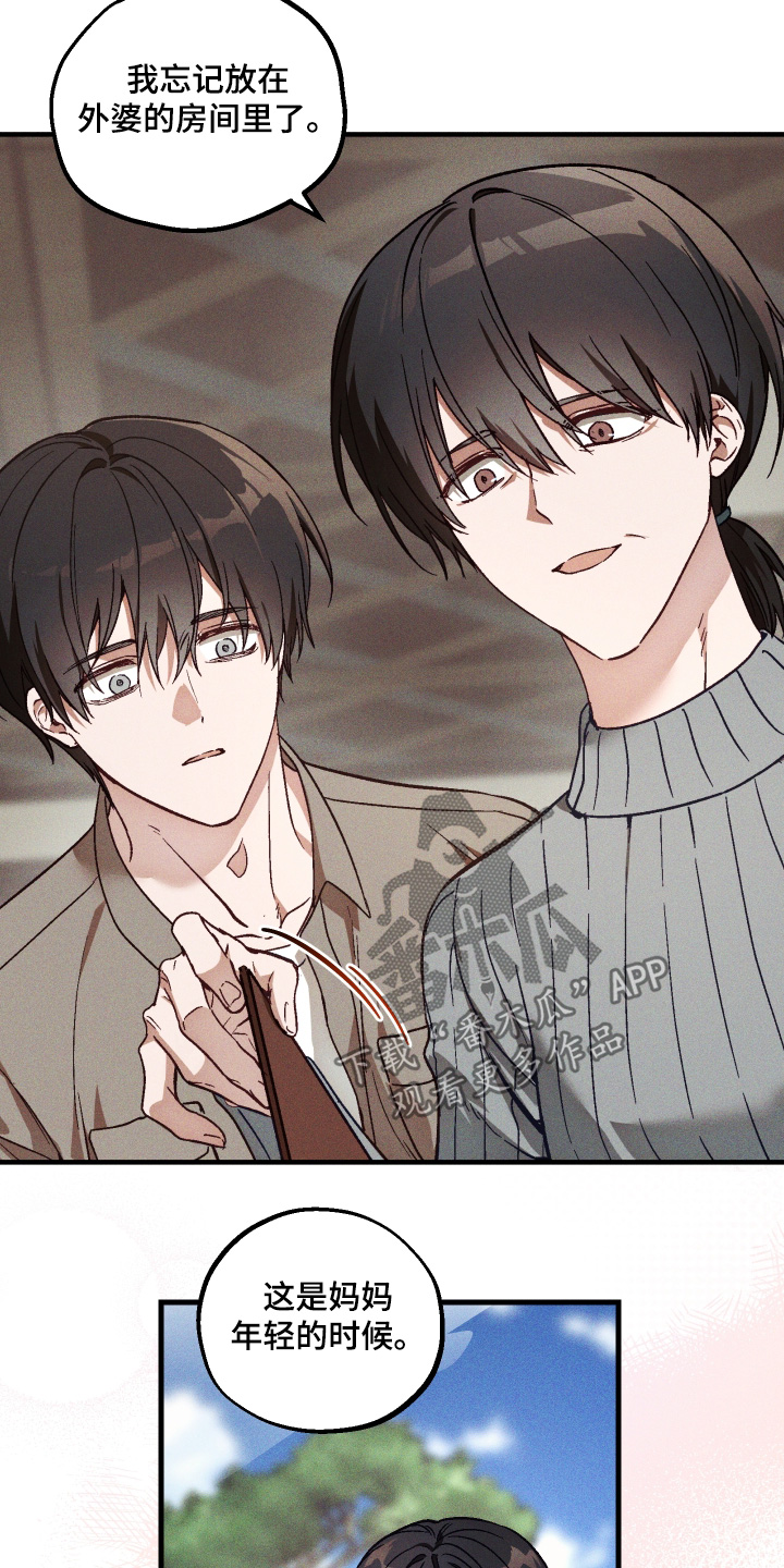 总裁的深渊契约漫画,第67章：【第二季】照片4图