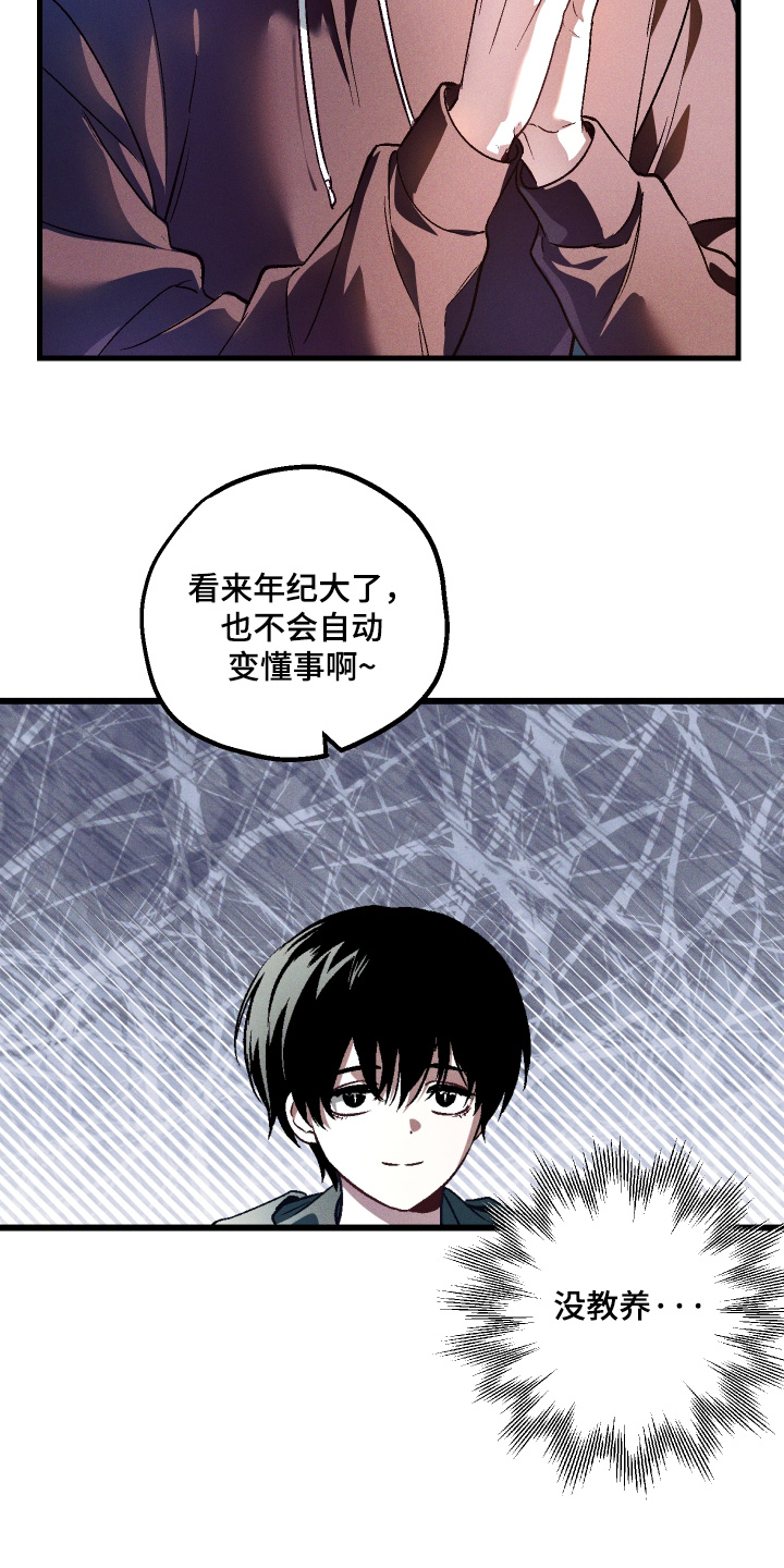总裁的深渊契约漫画,第62章：【第二季】打什么主意4图