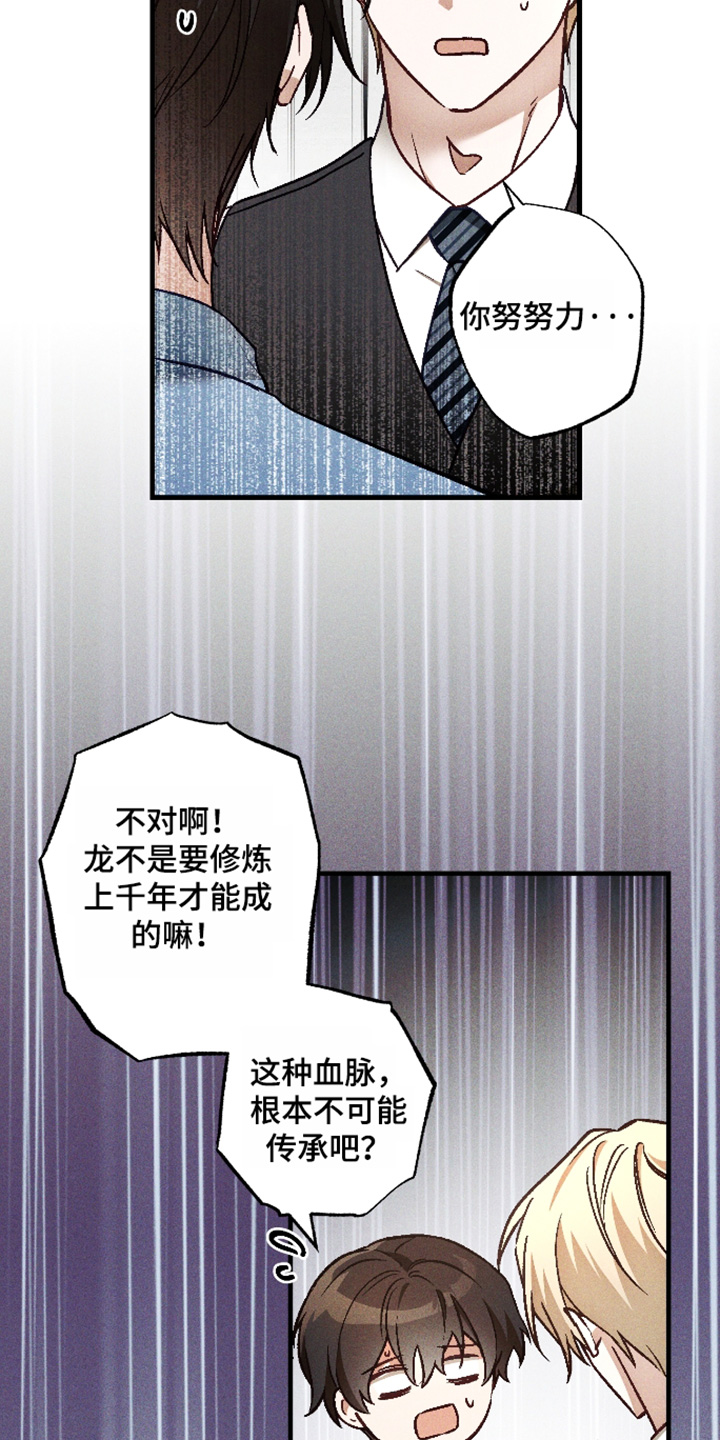 总裁的深渊契约漫画,第64章：【第二季】太过分了5图