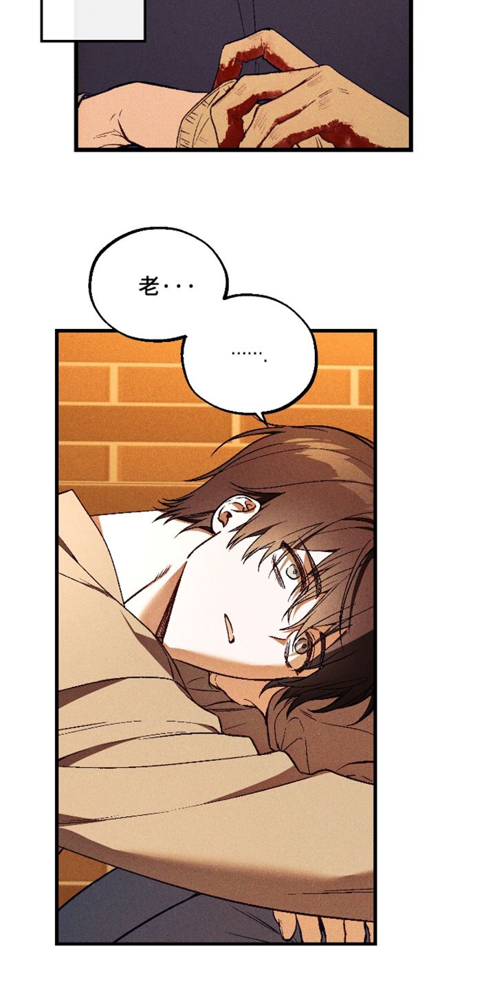 总裁的深渊契约漫画,第68章：【第二季】感觉是个外人5图