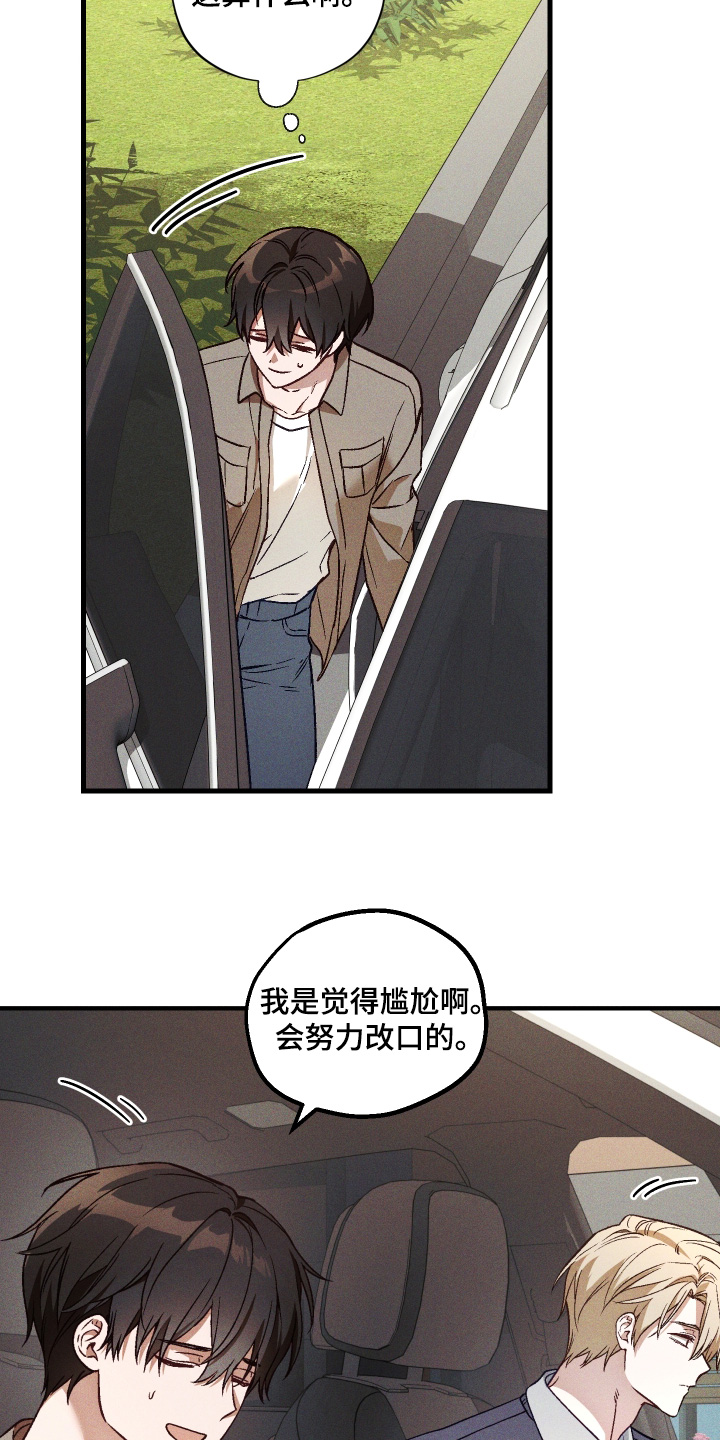 第66章：【第二季】你过来一下1