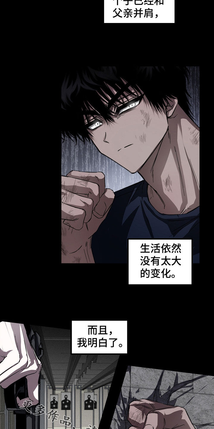 父仇者联盟漫画,第40章：【第二季】完美之路2图