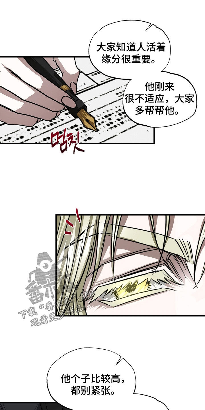 父仇者韩国漫画,第41章：【第二季】初见4图
