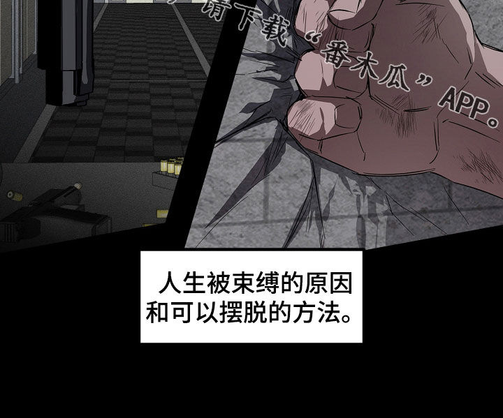 父仇者联盟漫画,第40章：【第二季】完美之路3图