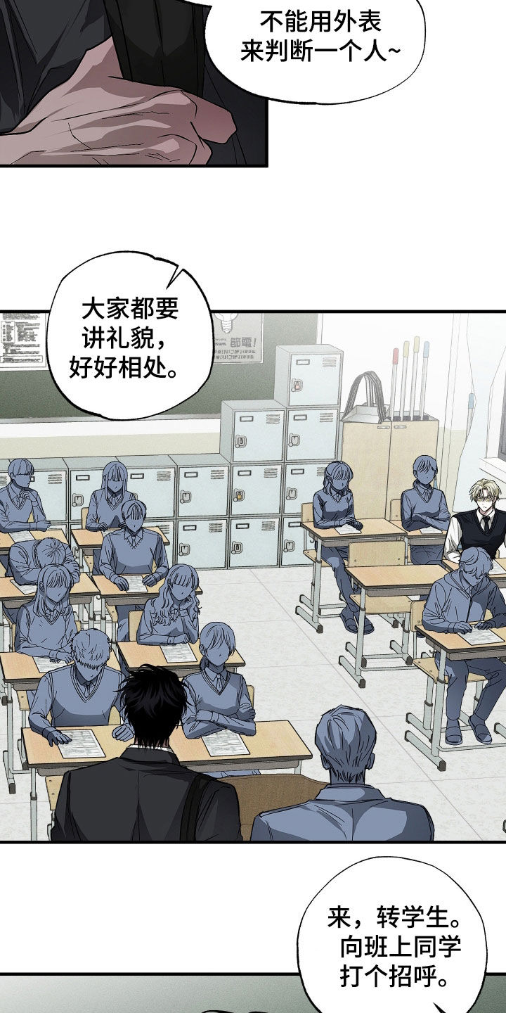 父仇者韩国漫画,第41章：【第二季】初见5图