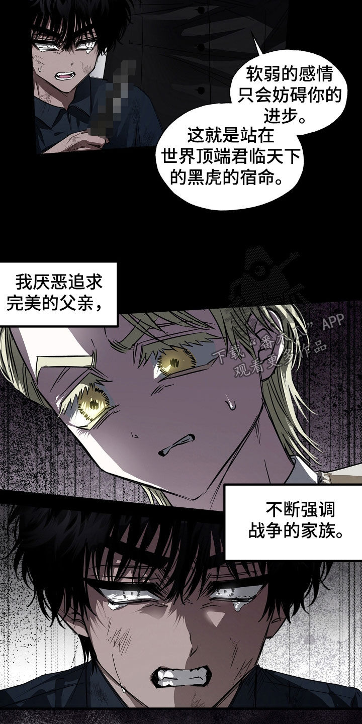 父仇者联盟漫画,第40章：【第二季】完美之路4图