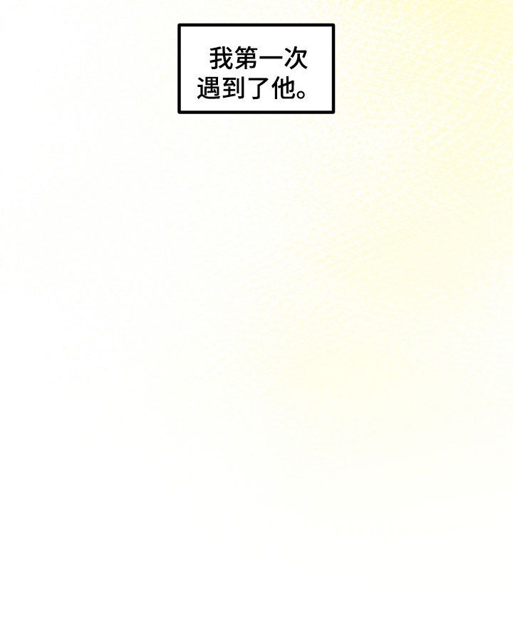 父仇者联盟短剧评价漫画,第41章：【第二季】初见3图