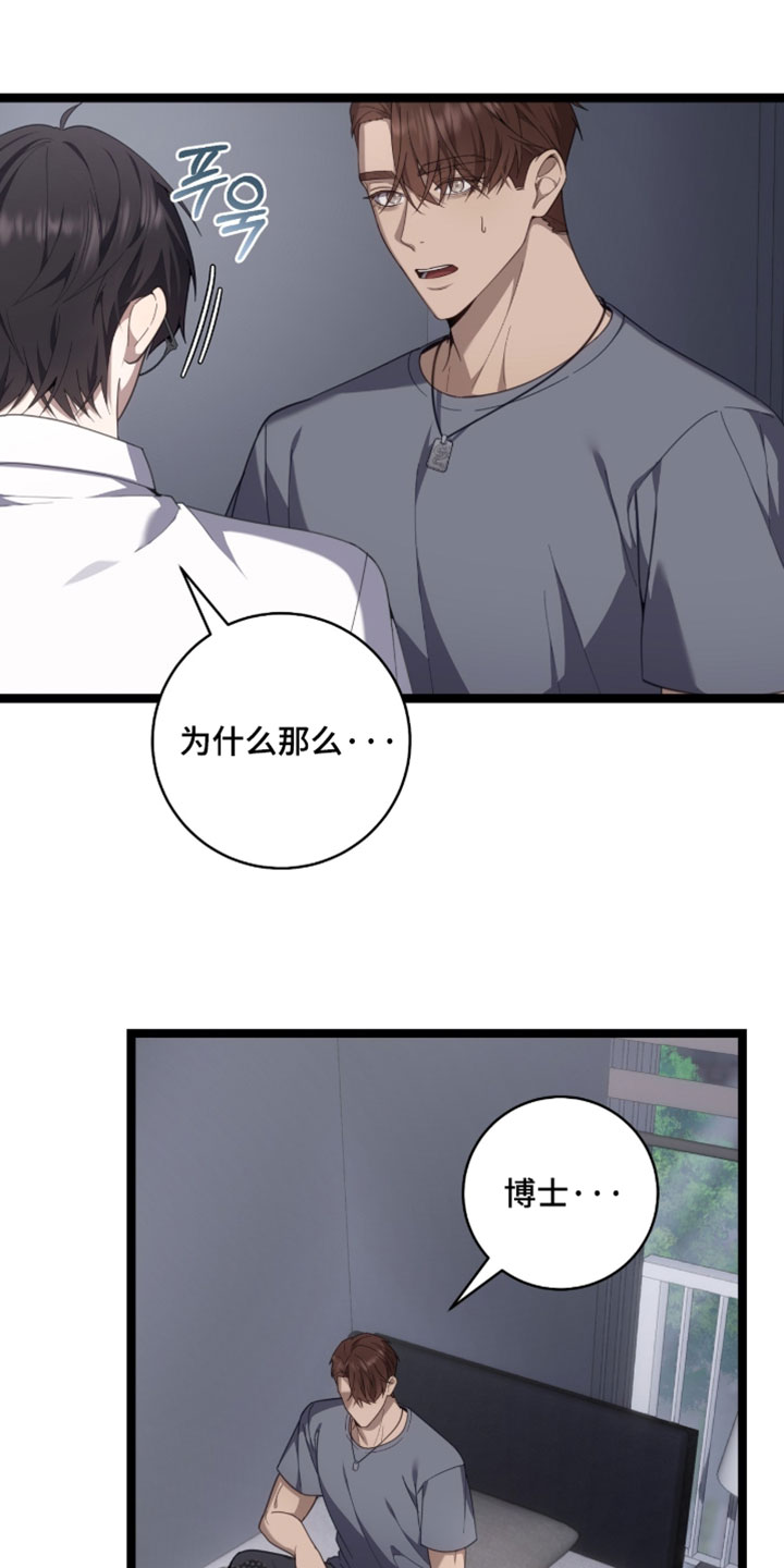 第69章：【第二季】你能帮我到什么程度？0