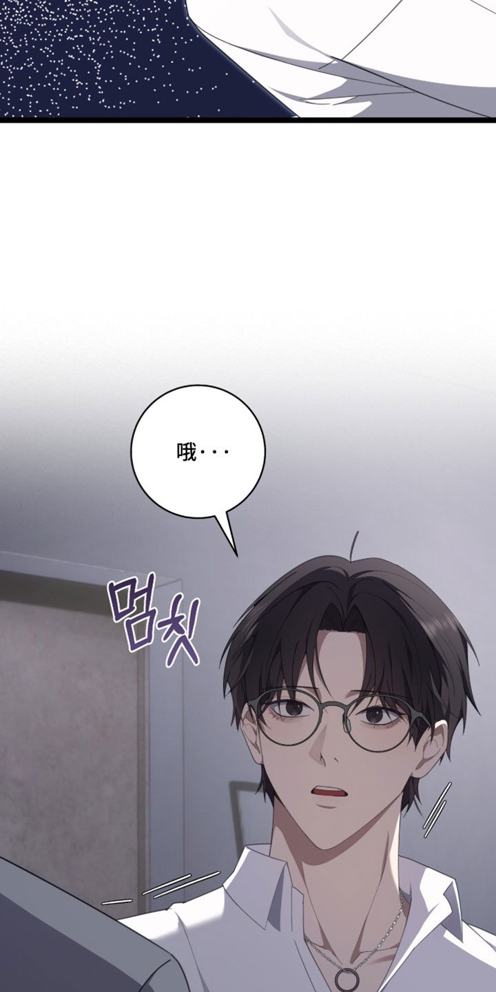 异能共振漫画,第68章：【第二季】在意的人5图