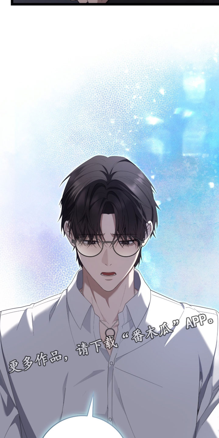 异能共振漫画,第68章：【第二季】在意的人2图