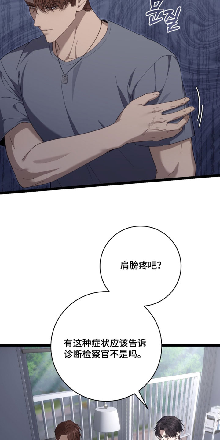 第69章：【第二季】你能帮我到什么程度？3